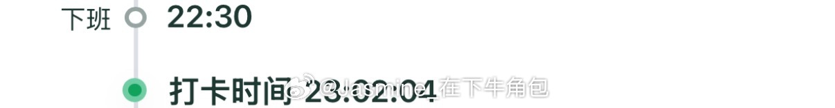 敢不敢再晚一点 ​​​