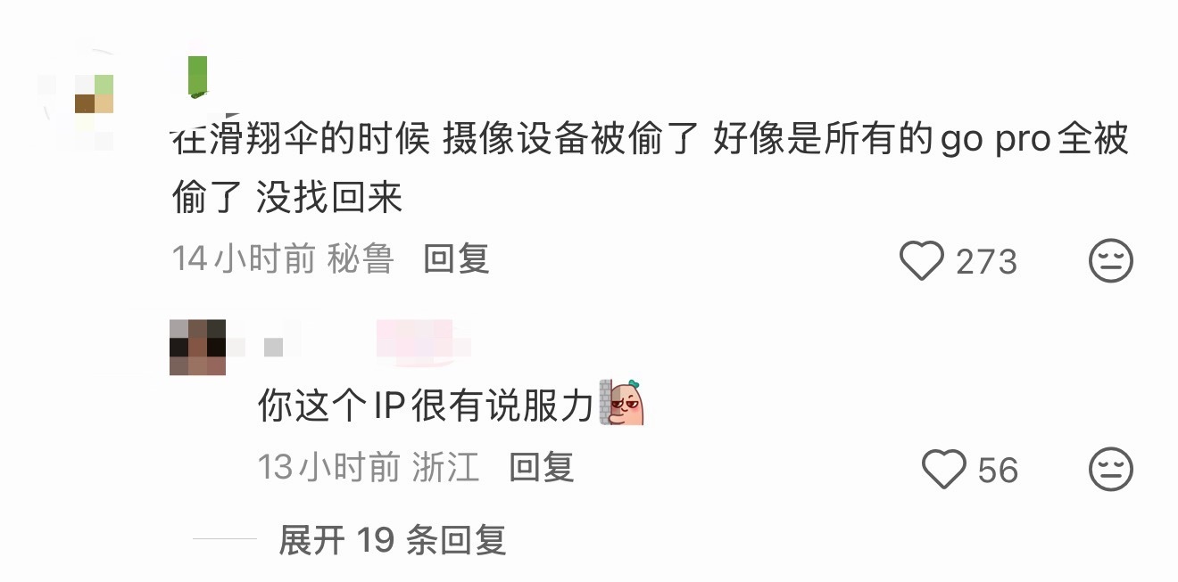 花少母带真被偷了花少8秘鲁站这么模糊，据说是因为所有的设备都被偷了，Gopro全