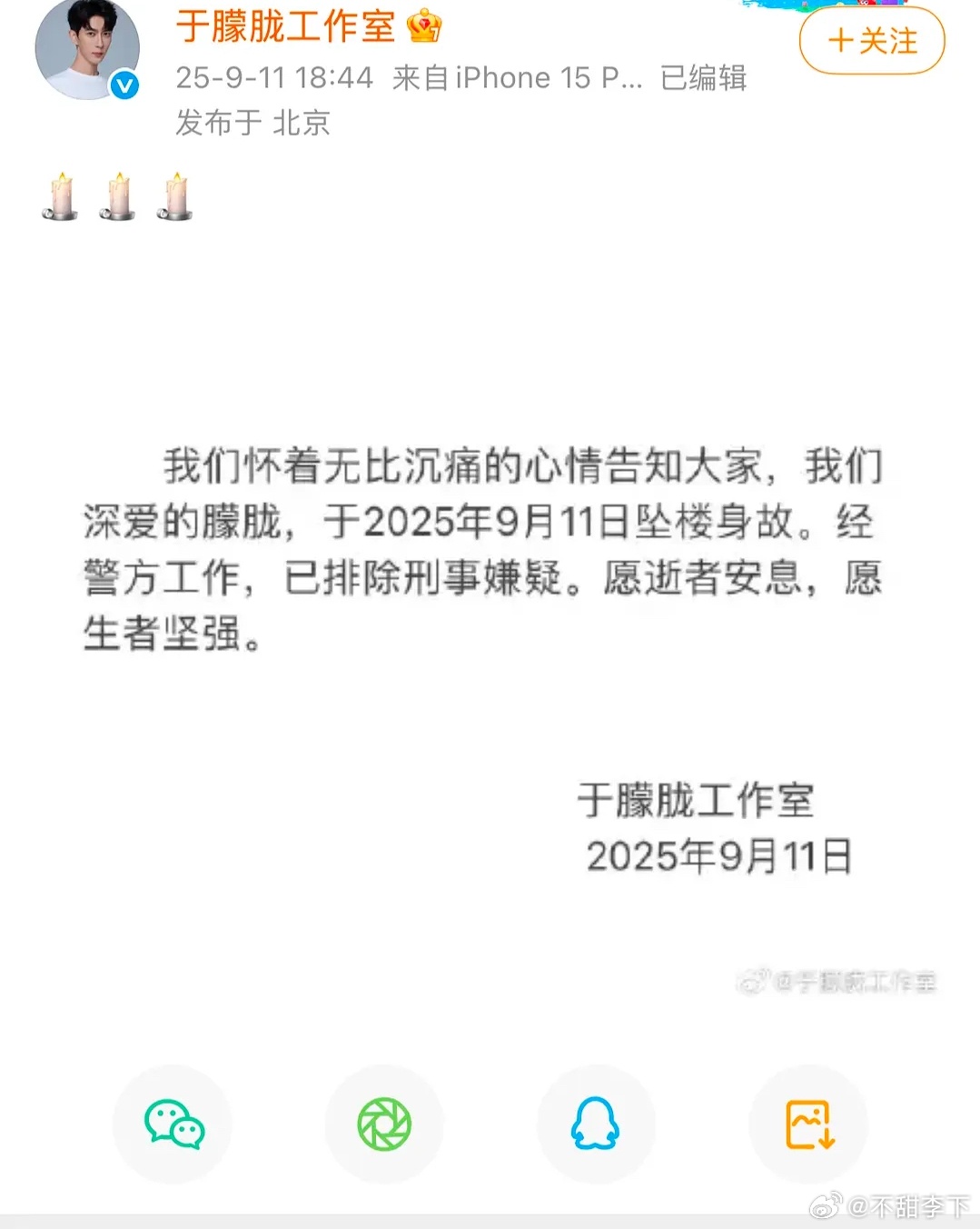 年纪轻轻的太可惜了 ​​​