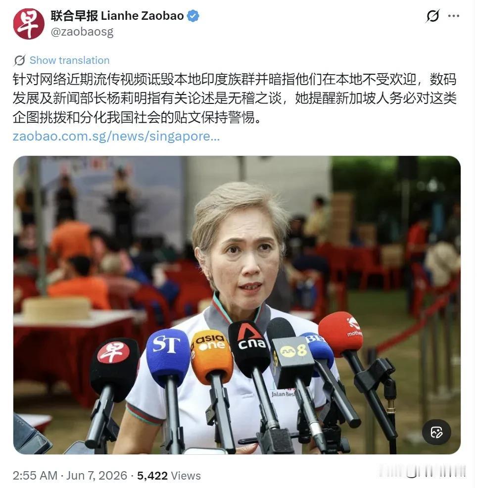 新加坡联合早报今天（6月7日）报道：“针对网络近期流传视频诋毁本地印度族群并暗指
