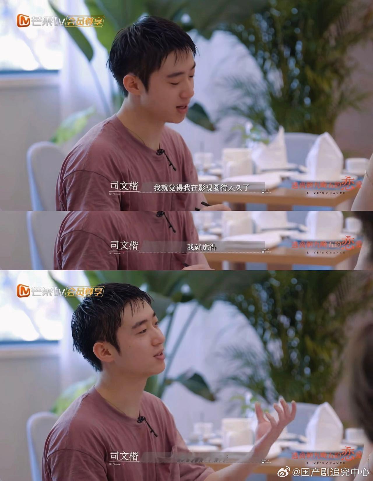 第一次见恋综嘉宾聊房租两室一厅七千多和大学开间就七千多的对话，瞬间把恋综聊出了同