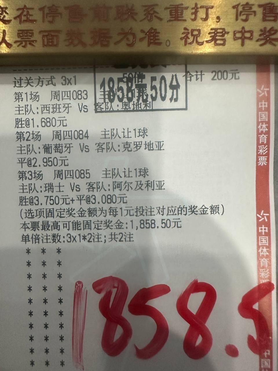 昨晚三長对决剧本全契合预判，今晚淘汰赛收官战，方位已定👉🏻瘸豪血洗美加墨 澳