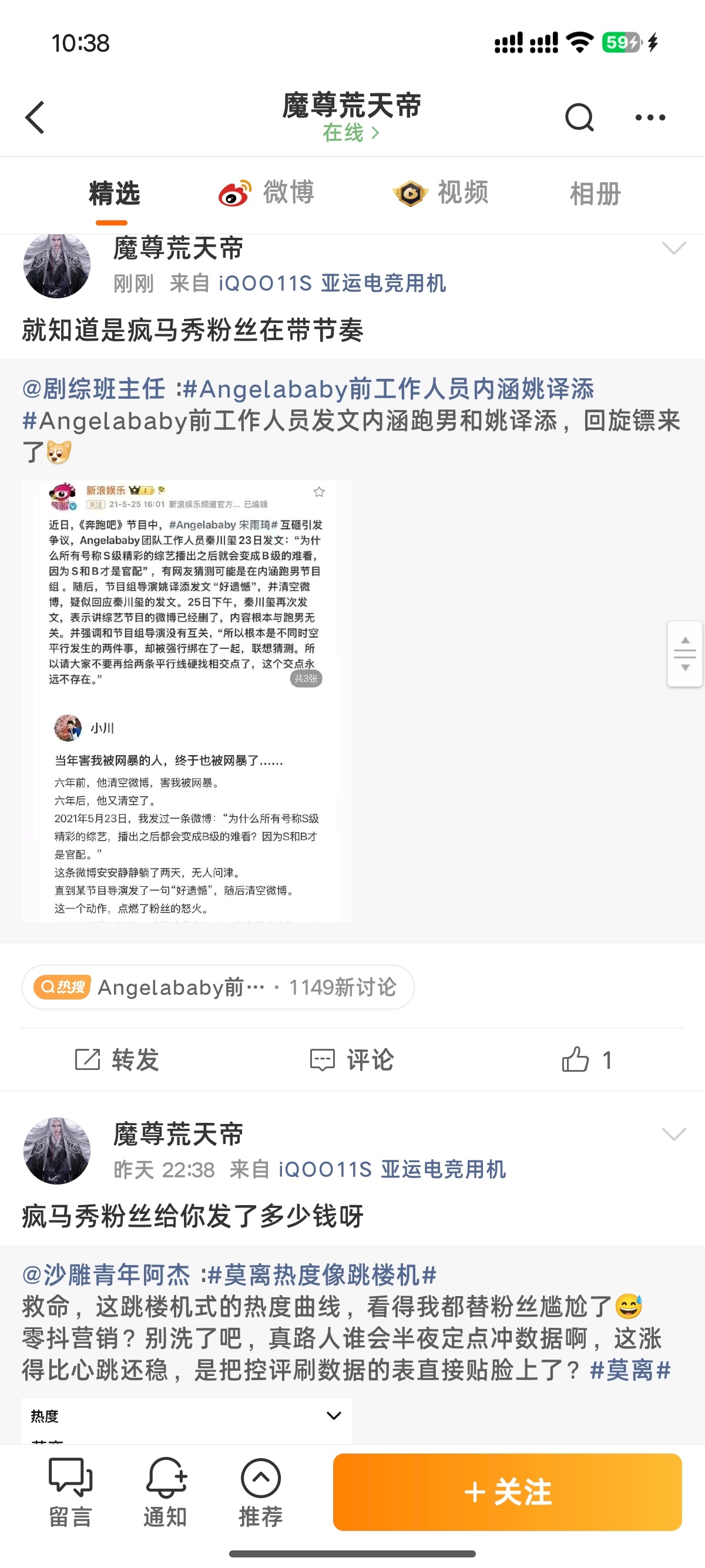 网页链接我封你为疯马秀全球代言人 