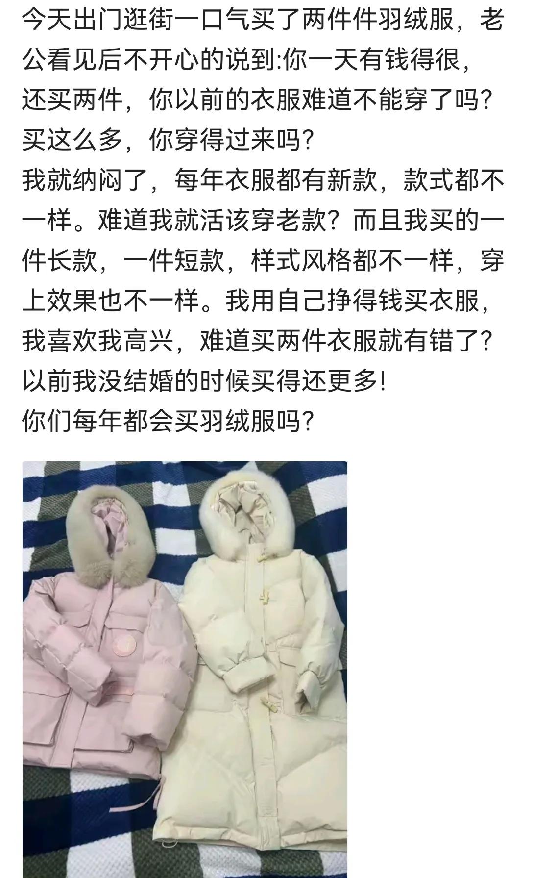 我们家和图片正好相反！我是非常不爱买衣服，我老公经常骂我：快出去多买件衣服；买买