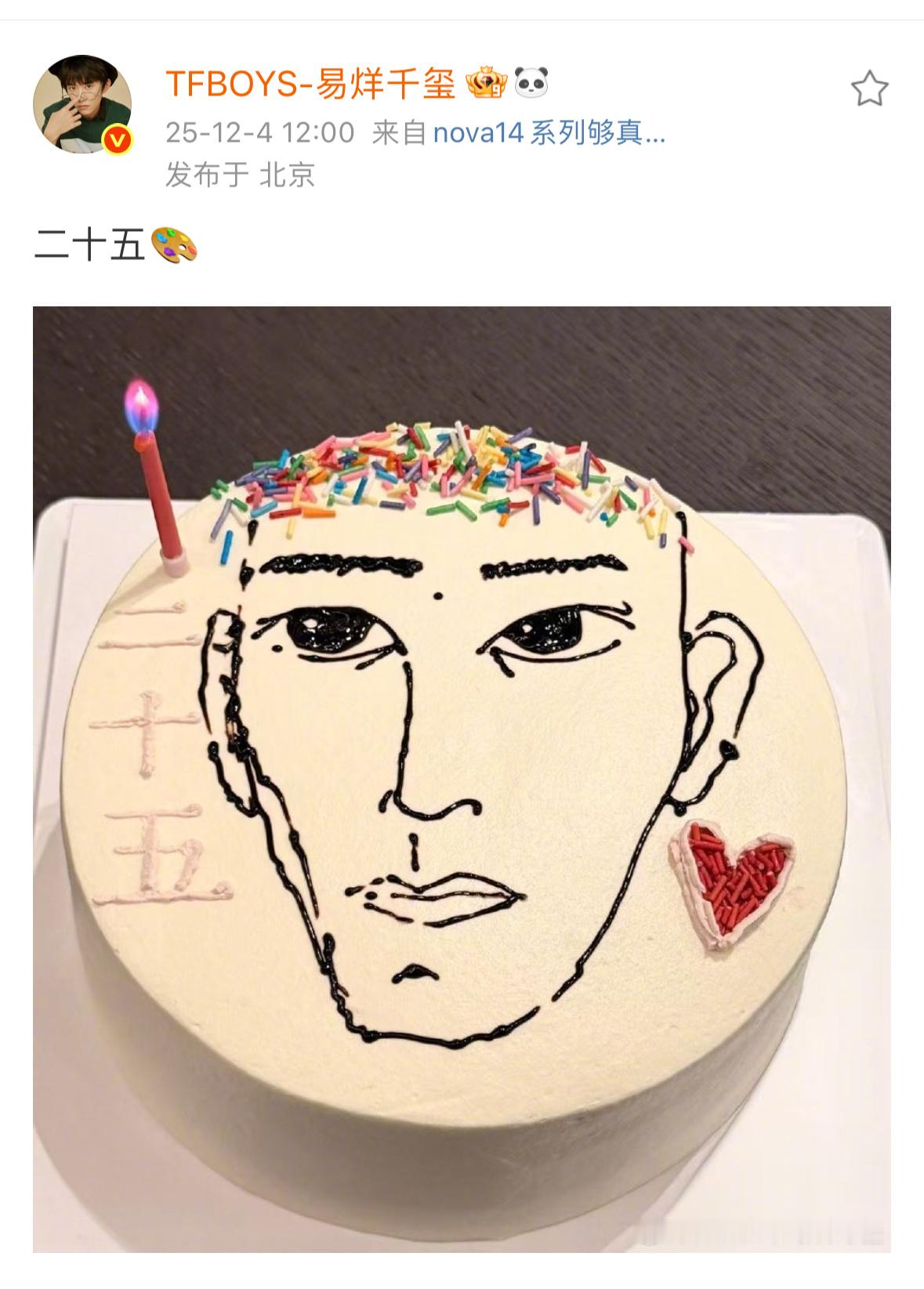 易烊千玺你也很难戒断吧谁还没被易烊千玺的连续三天演唱会live音源戳到啊！本以为