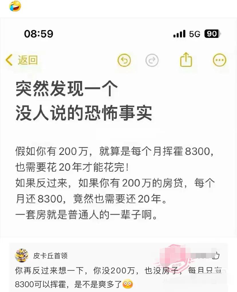 最可怕的是，没有二十年的寿命。