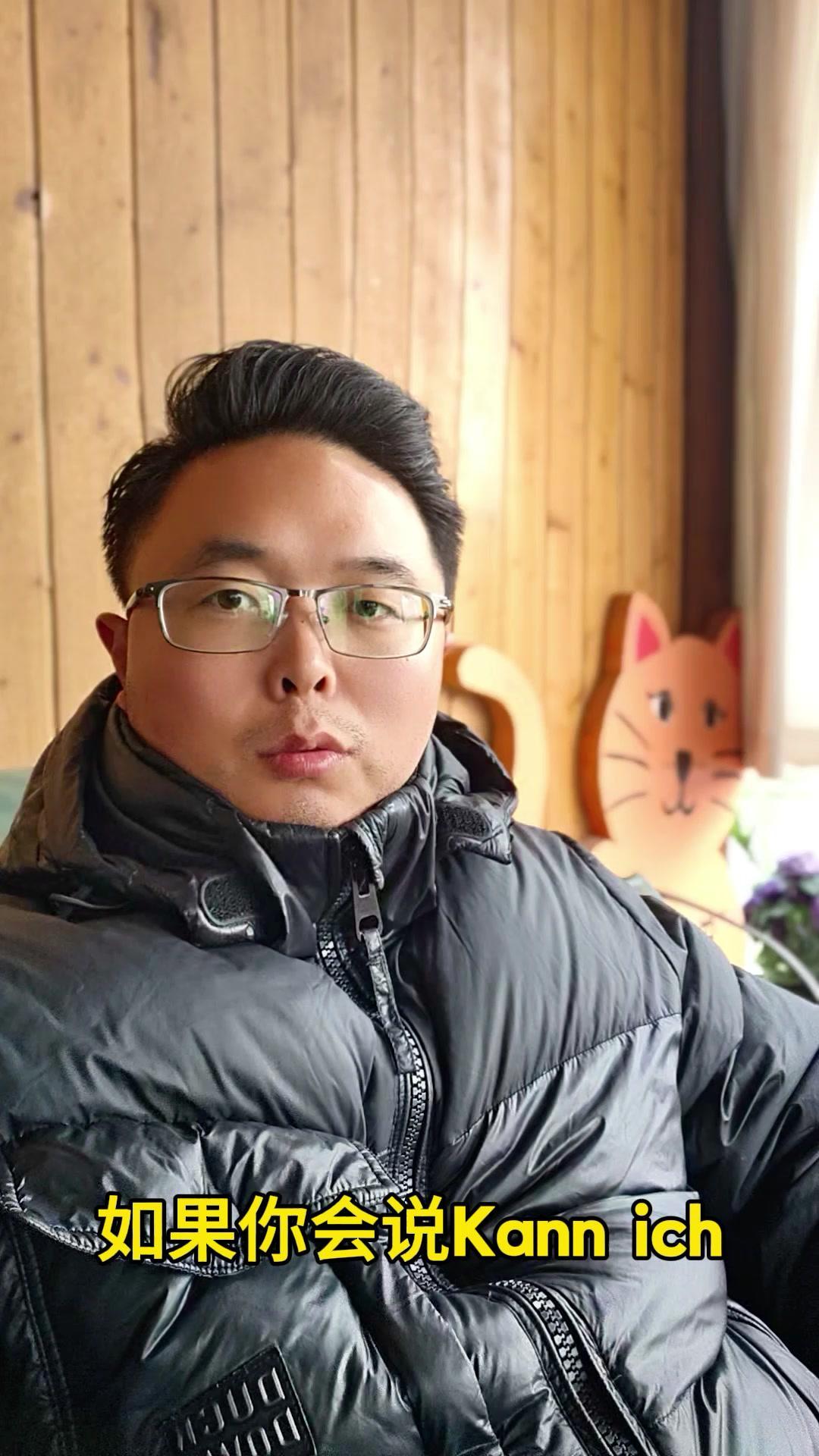 Kannichhelfen?我能帮忙吗？遇到需要帮助的场景，这句话超实用。
Ka