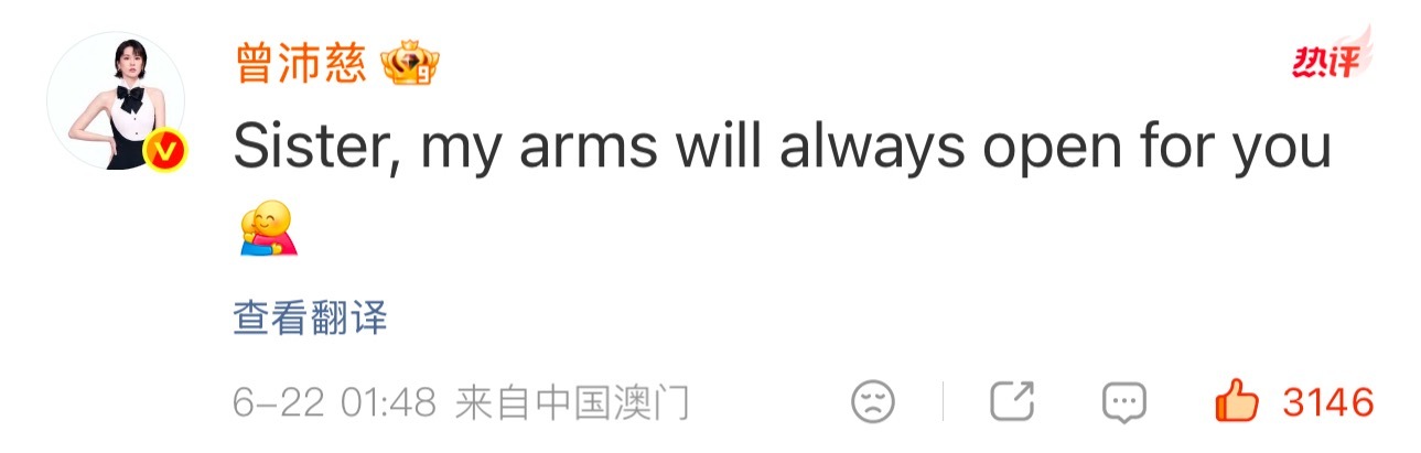 曾沛慈你的怀抱里圈了好多人。。真的是致力于给所有人实质性温暖的大狗狗 