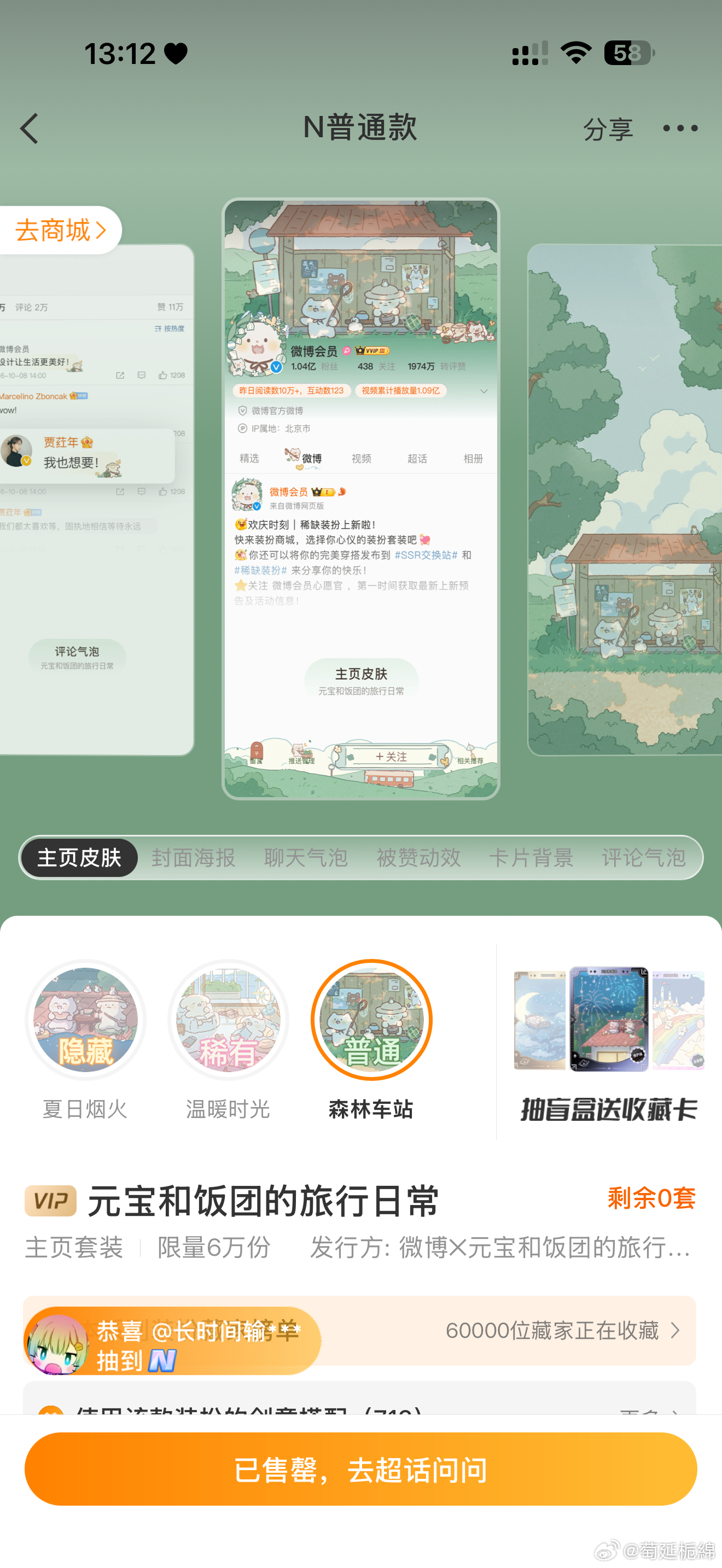 装扮  收 
