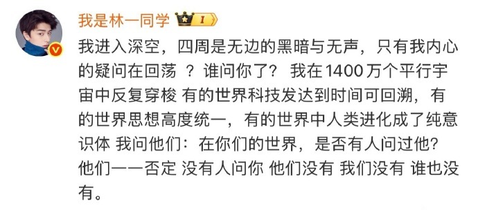我破防就林一这样 ​​​​我破防就林一这样！林一评论王玉雯微博：谁问你了，把一整