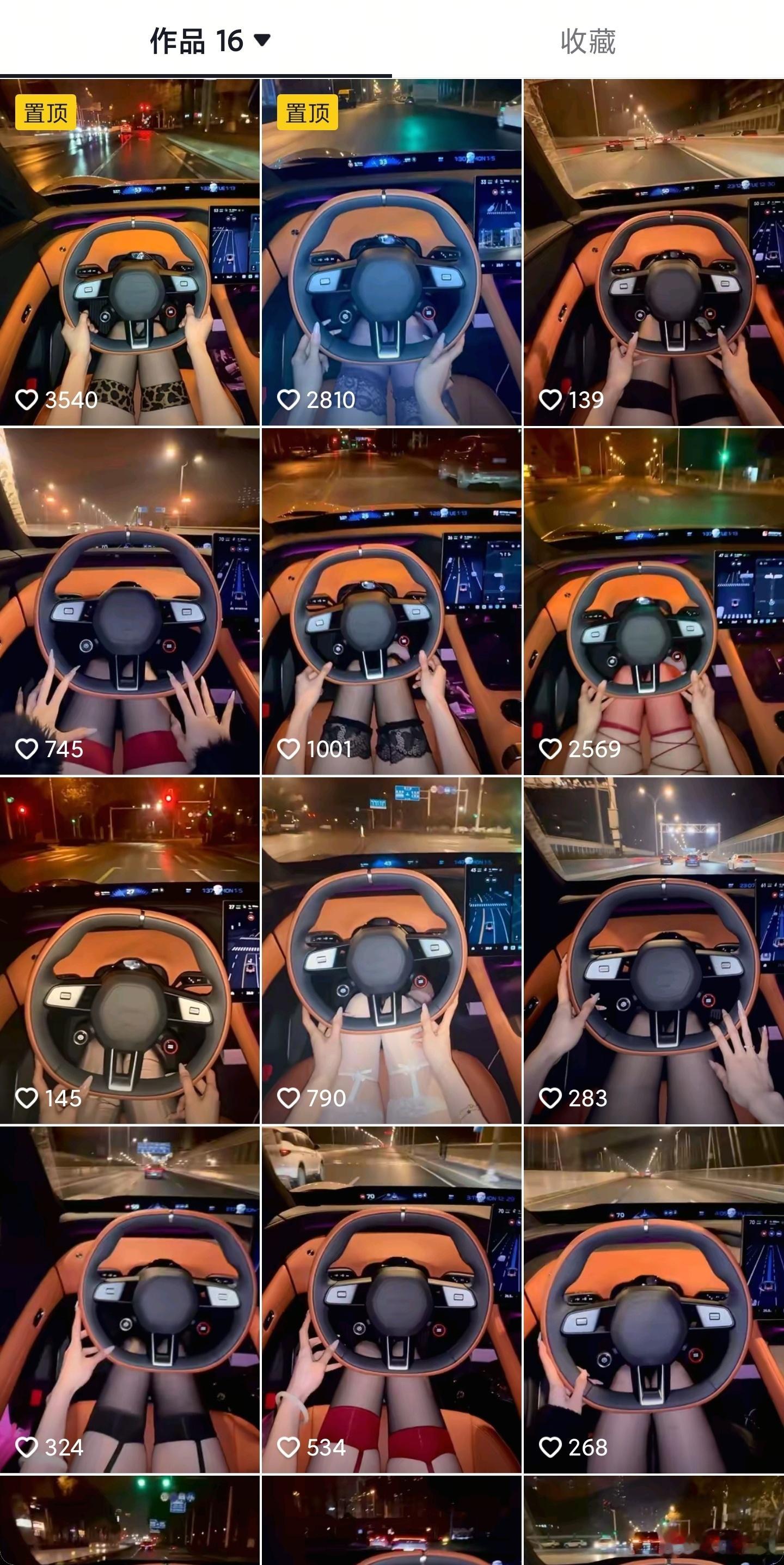 16个作品，看了15个方向盘，方向盘，真好看。 