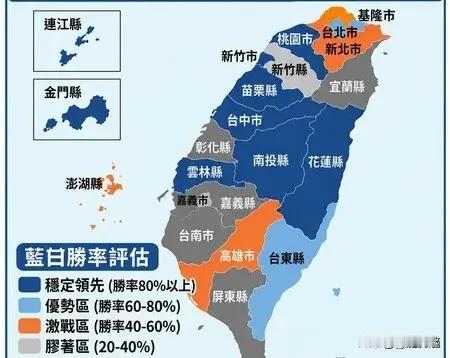 昨天（28日）距离九合一选举投票仅剩下2个月，蓝白一份胜率评估表已出炉

202