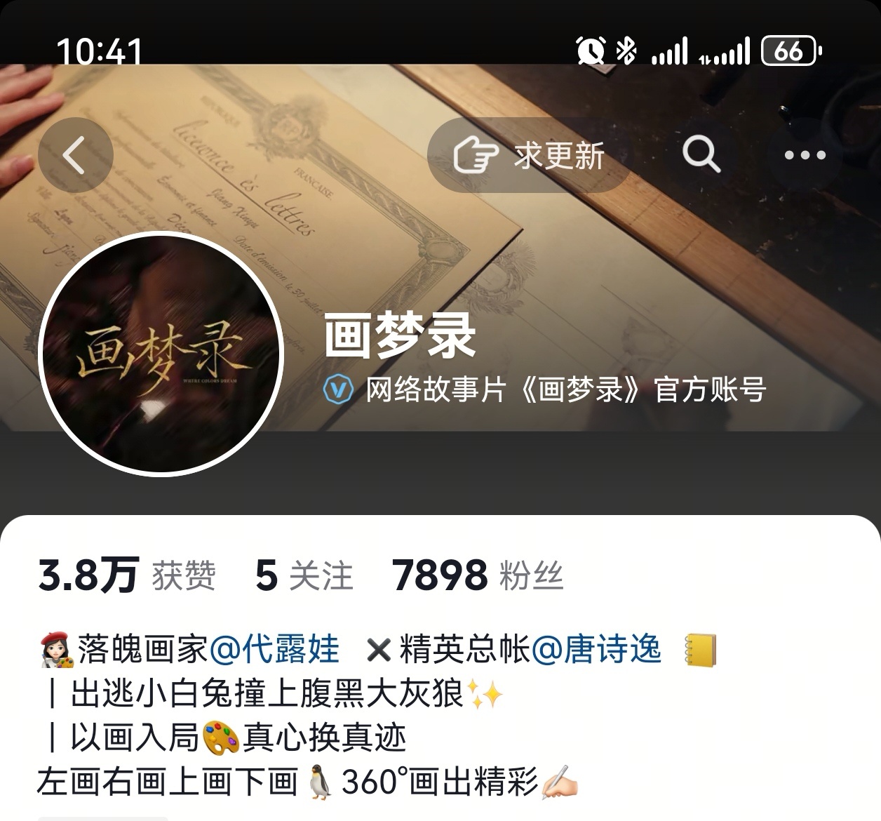 又改简介了 