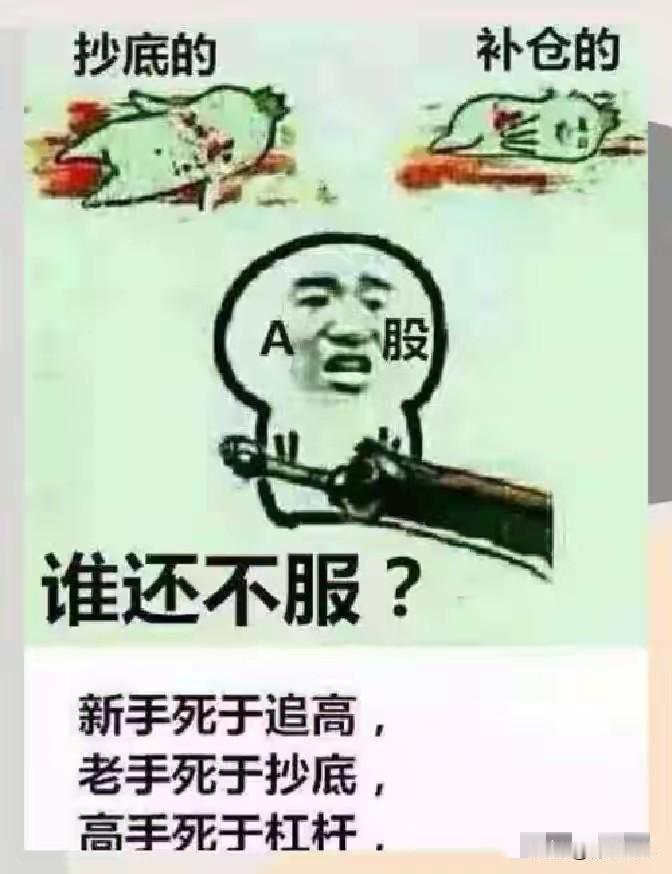 “今天账户要是会说话，估计得骂我一句：‘给你5%你不走，现在倒亏2%开心了？’—