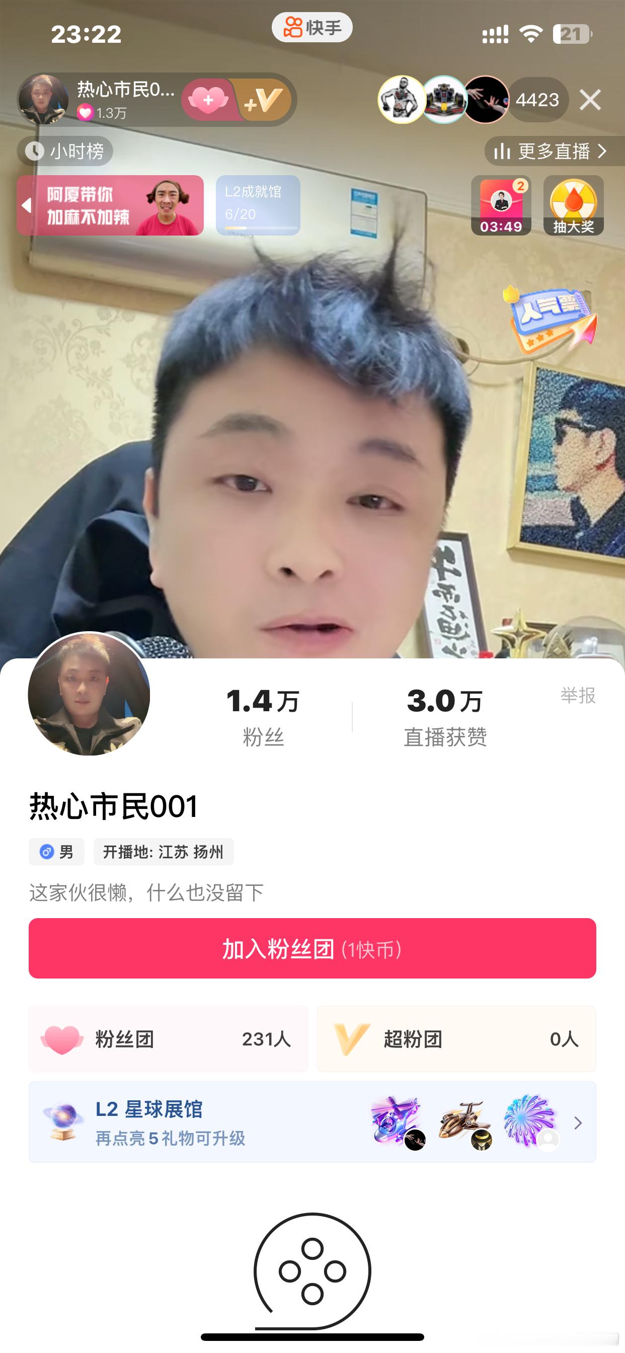 知名博主不见不贱，不愧是八卦圈排行第一，播了几个小时涨了1万多粉丝，一个一万多点