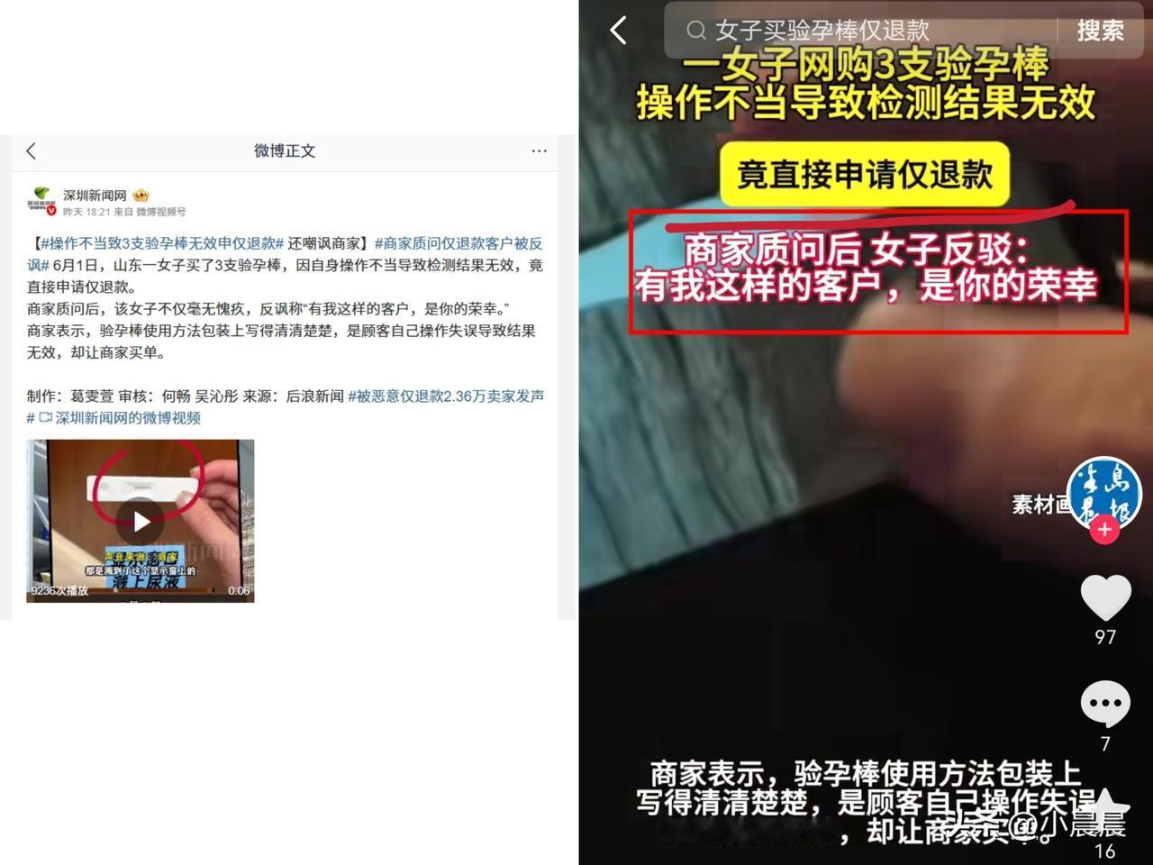 山东这一出“仅退款”闹剧，

真是把某些人的吃相给拍到了公屏上！

女子自己把尿