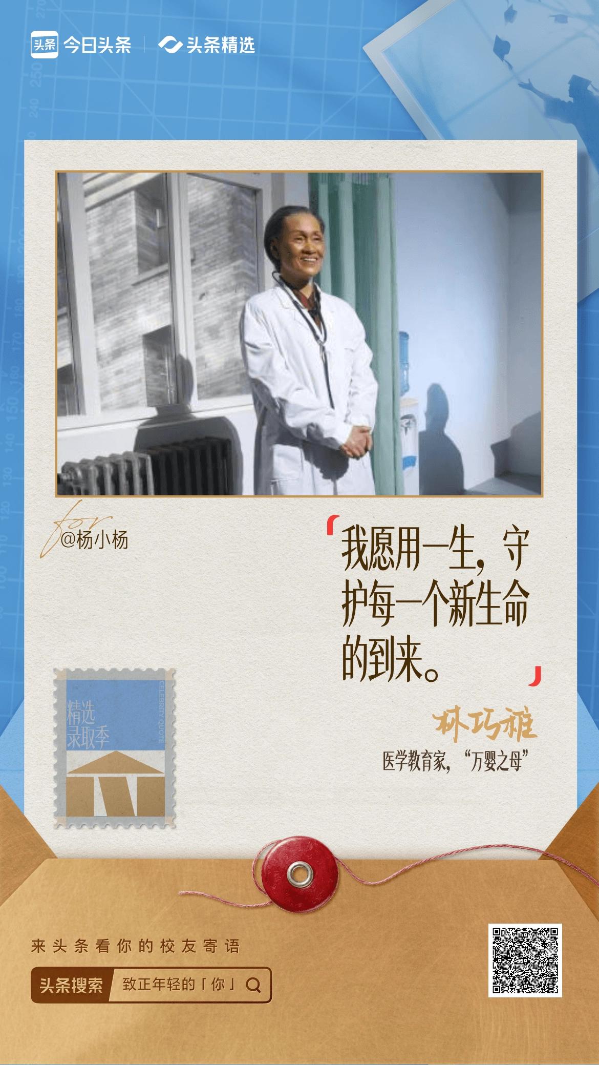 致正年轻的你不必追赶别人的光，踏实深耕自己，时间终会回馈所有坚持。