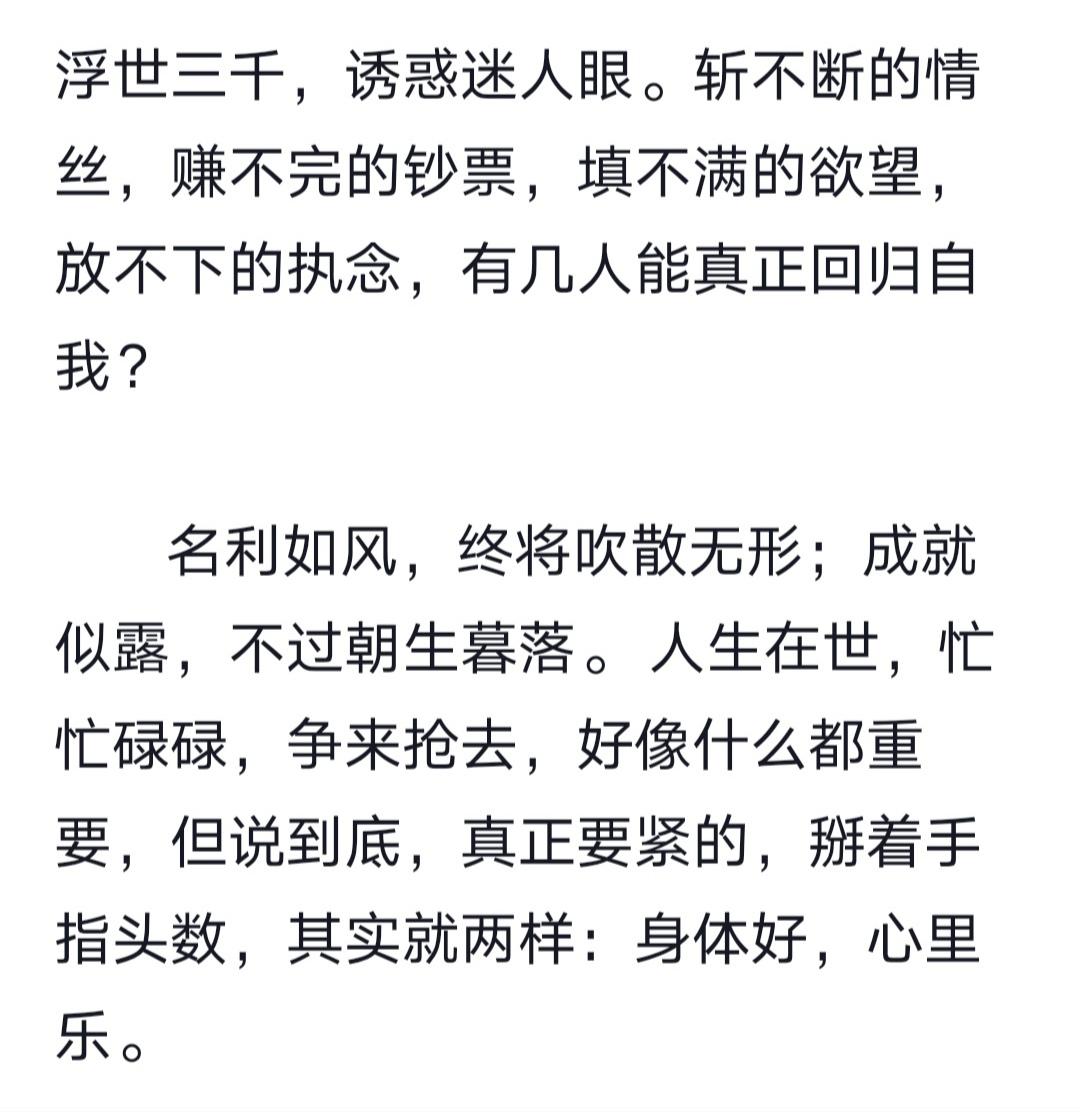 身心两安