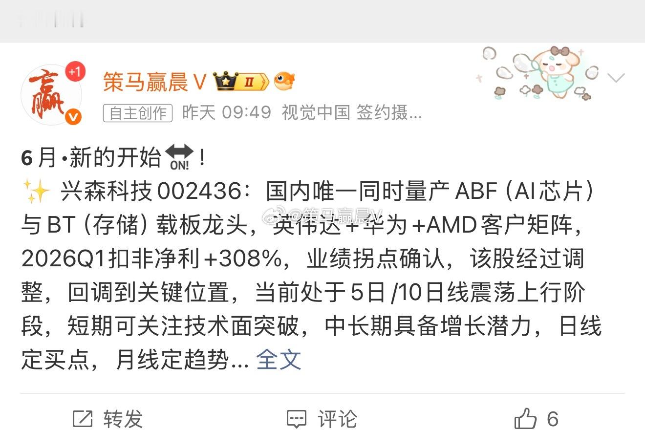 兴森科技002436📈T+1也有利润，在车上的朋友，灵活操作 