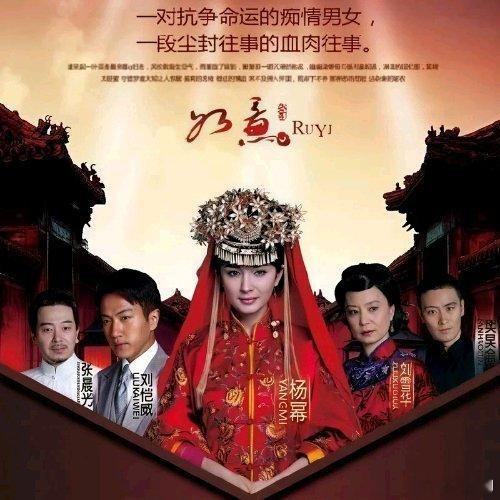 杨幂《有点舍不得》（《如意》电视剧主题曲） ​​​