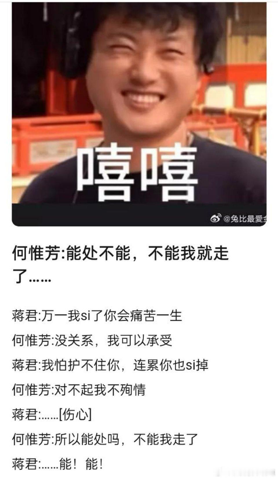 何惟芳略施小技蒋长扬脸红不已哈哈哈哈哈哈哈哈哈哈哈哈，成年人的爱情就是这么敢爱敢