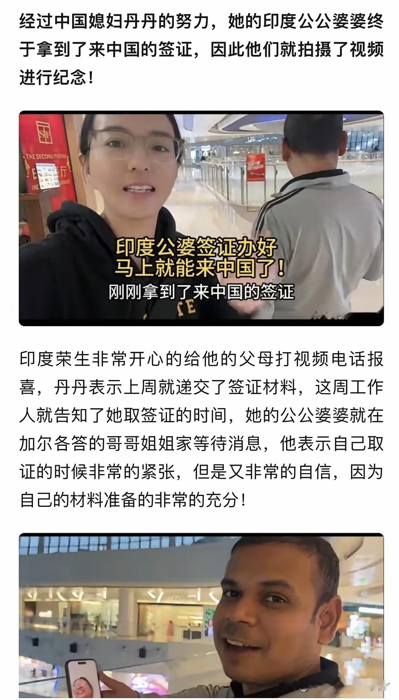 太为丹丹和公婆开心啦！中国媳妇就是这么靠谱又暖心，为了一家人团聚费劲心思，终于把