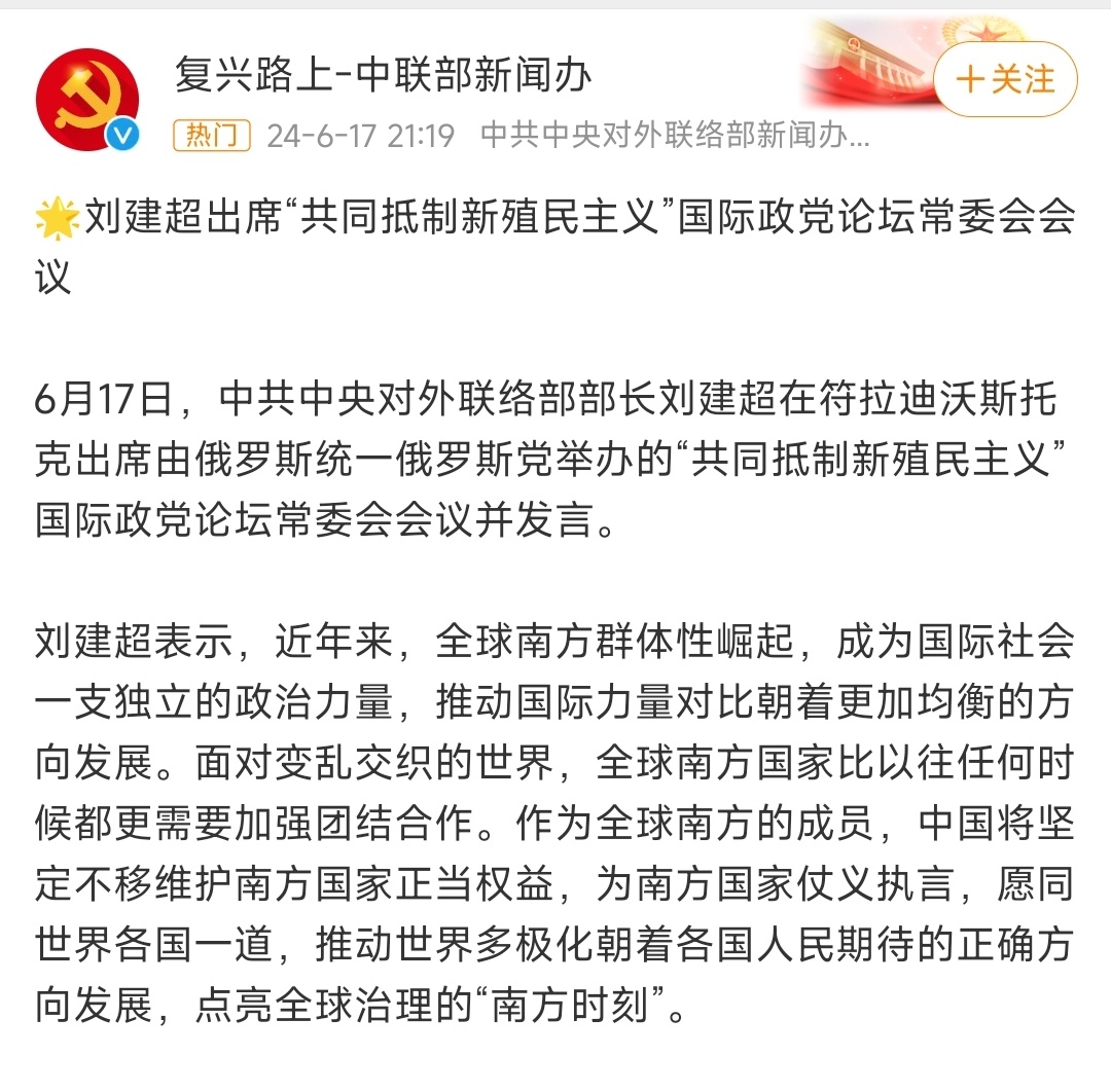符拉迪沃斯托克，共同抵制新殖民主义 ​​​
