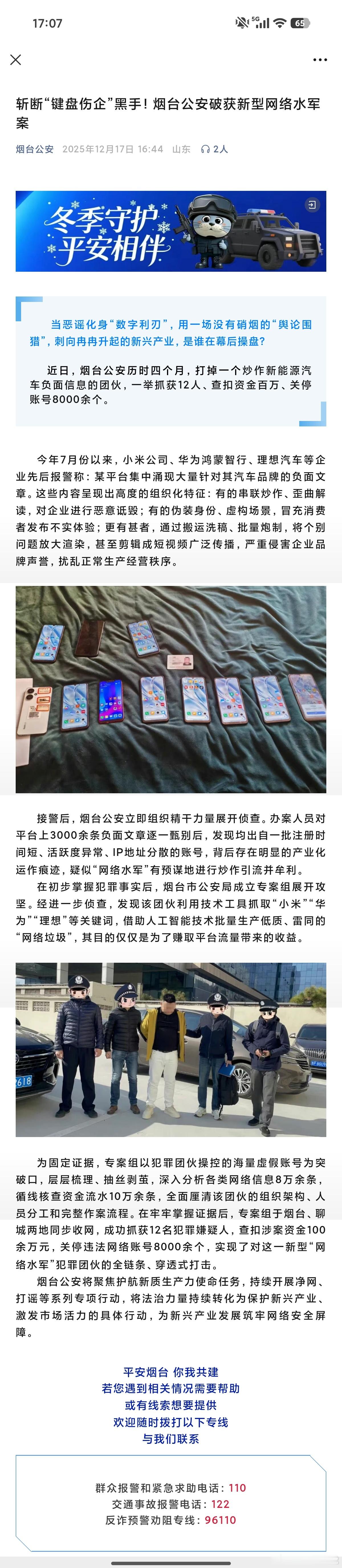 这伙人，会不会被当做类似当年严打的那波人处理？毕竟这行为本身的恶劣影响可能比那时