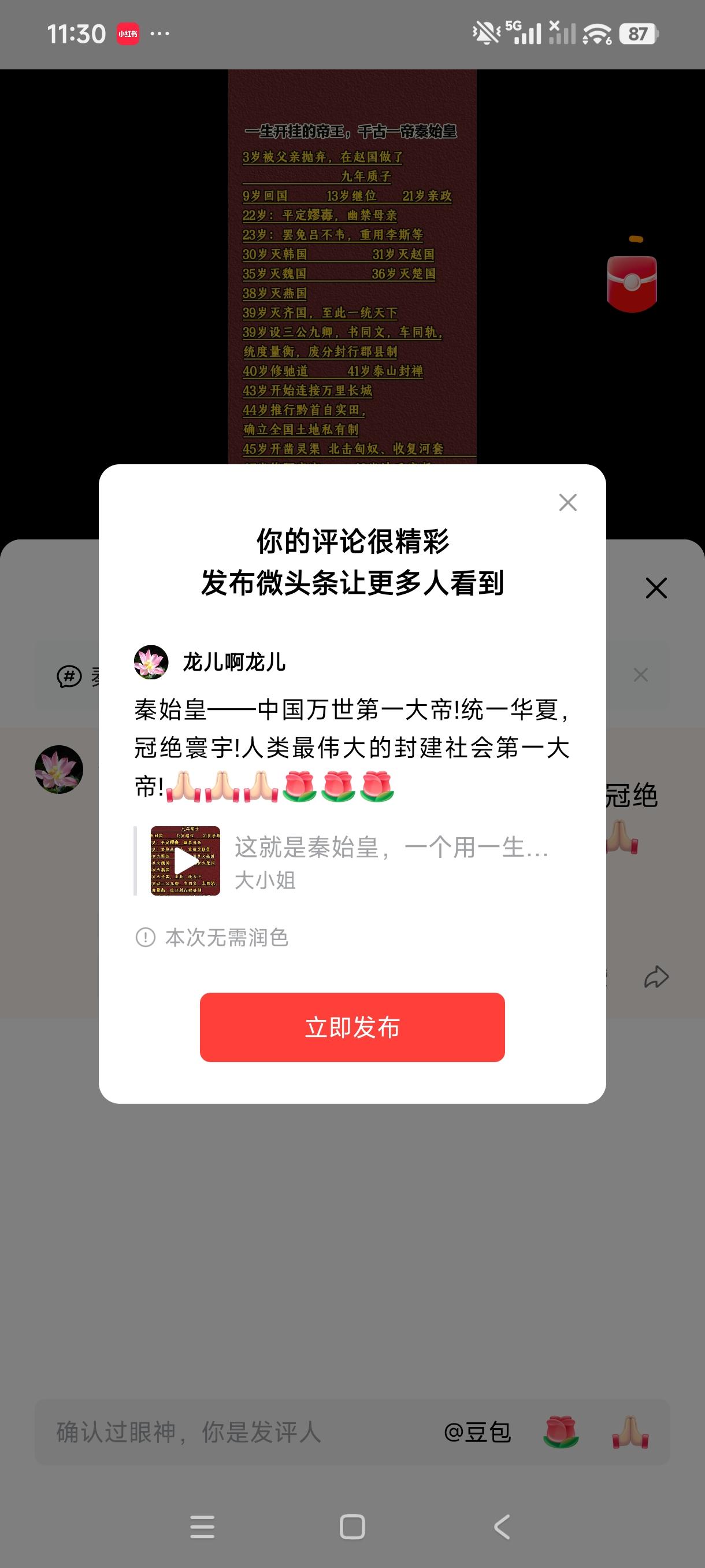秦始皇——中国万世第一大帝!统一华夏，冠绝寰宇!人类最伟大的封建社会第一大帝![