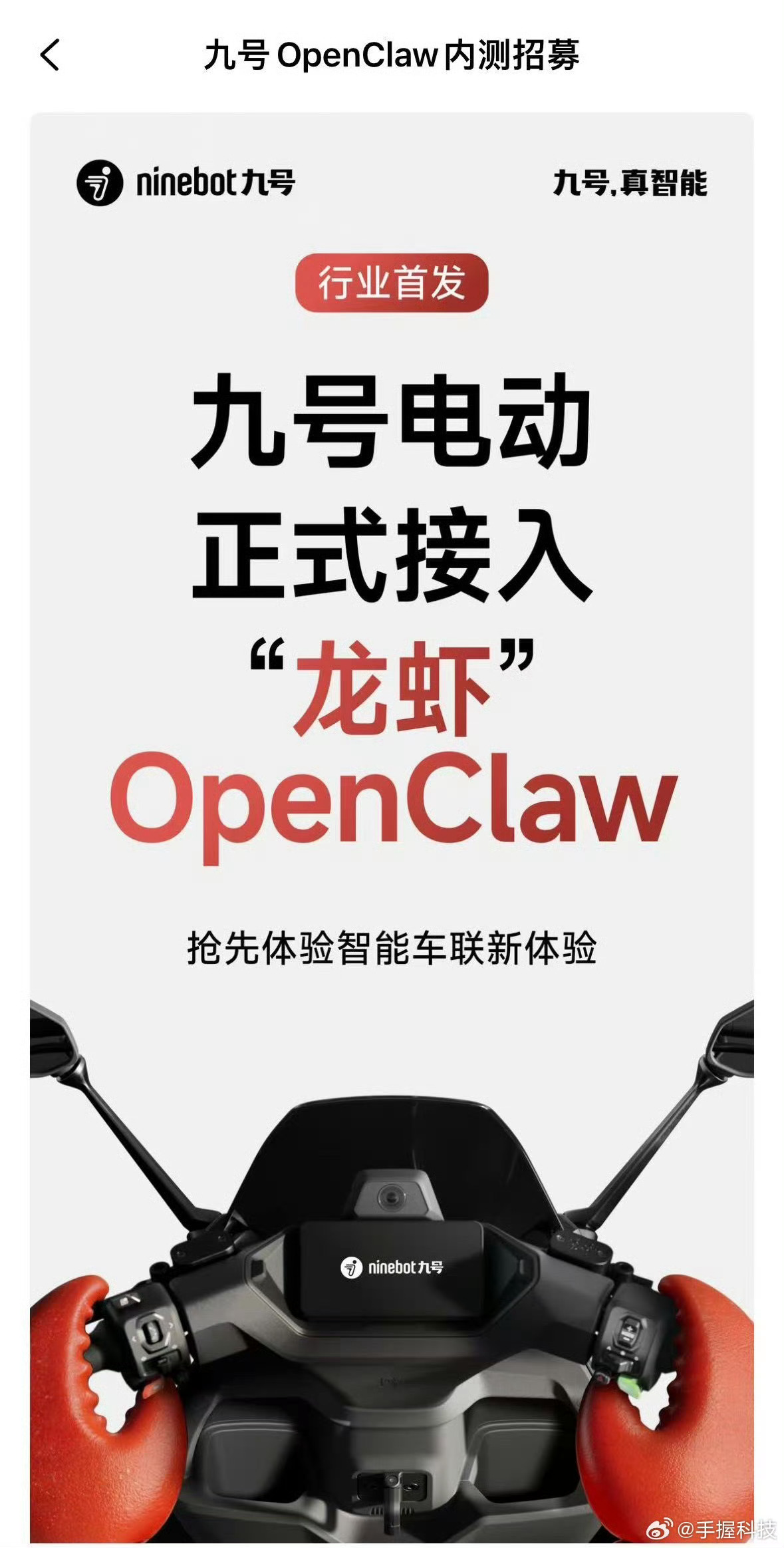现在“龙虾”有点像当年的“万物AI”了，我想不明白一个电动两轮搞OpenClaw