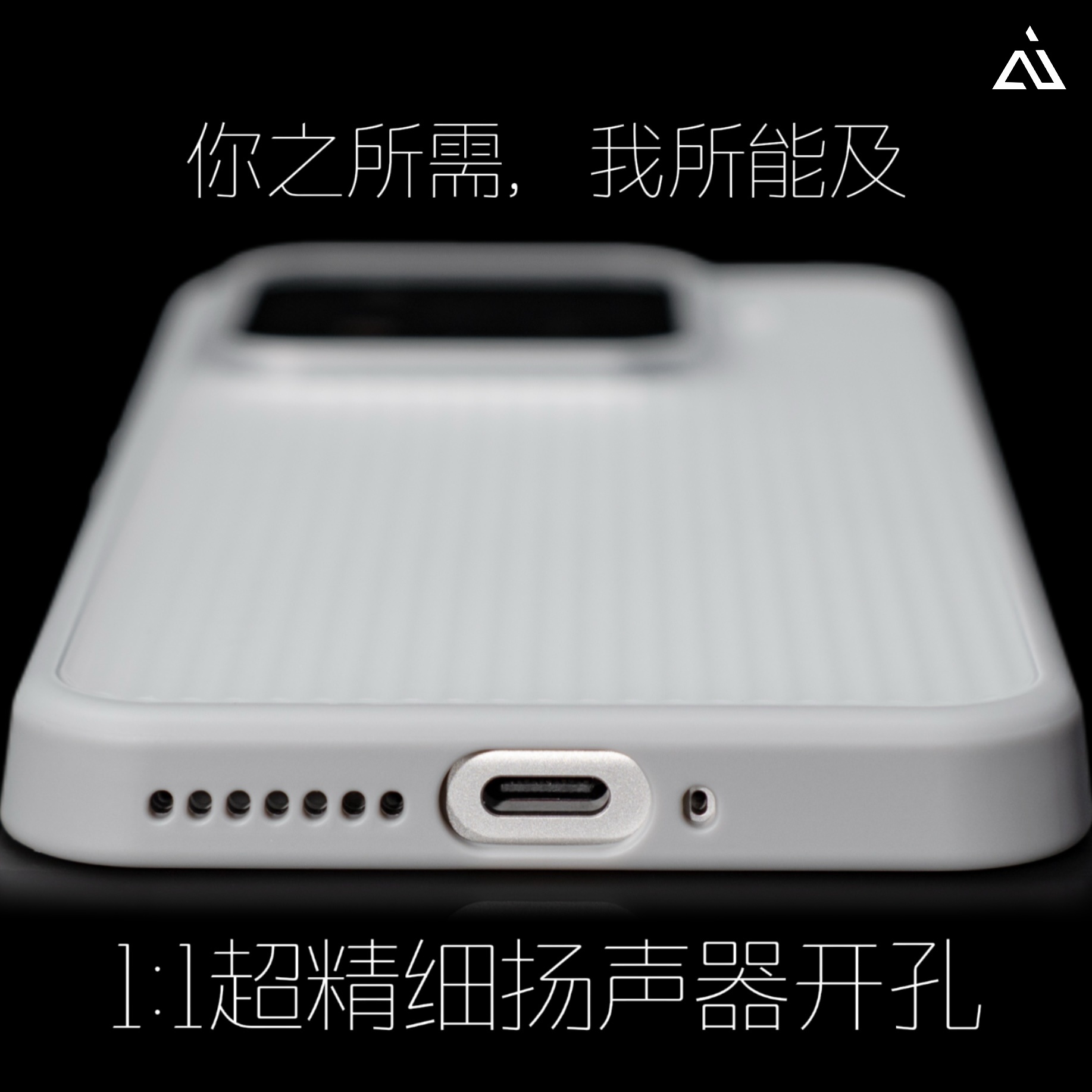 超精细的1:1扬声器开孔[嘻嘻] 