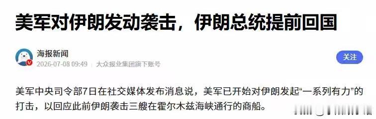 4倍空袭还不够，伊朗全面反击，怒轰85处目标，美纸老虎随时现形

美军7日晚上甩