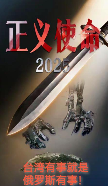 “台湾有事，就是俄罗斯有事“？——厉害了，我们的邻居俄罗斯！

最近台海周边的动