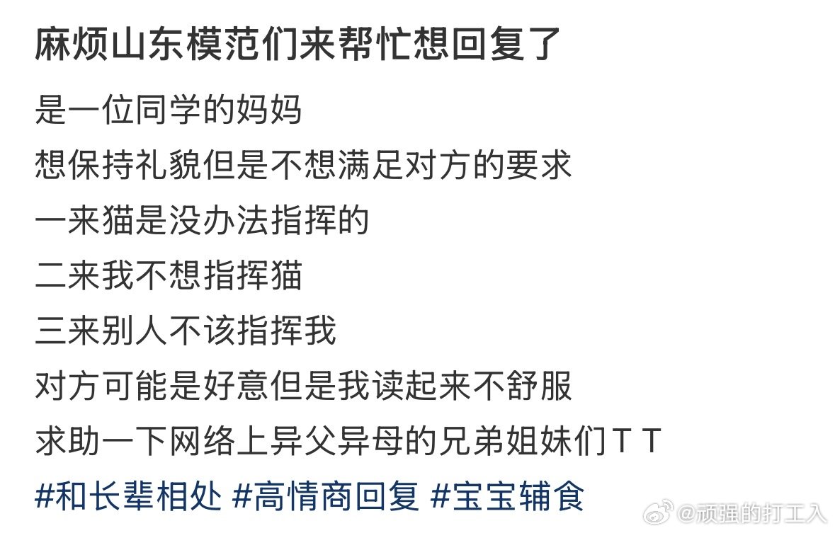 沙东故事 对面怎么感觉像在给ai下指令…… 