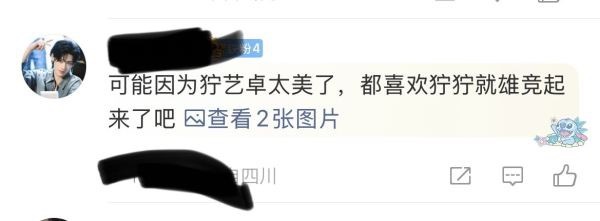 如何看待沈泉锐 fans nh 宁艺卓 ​​​