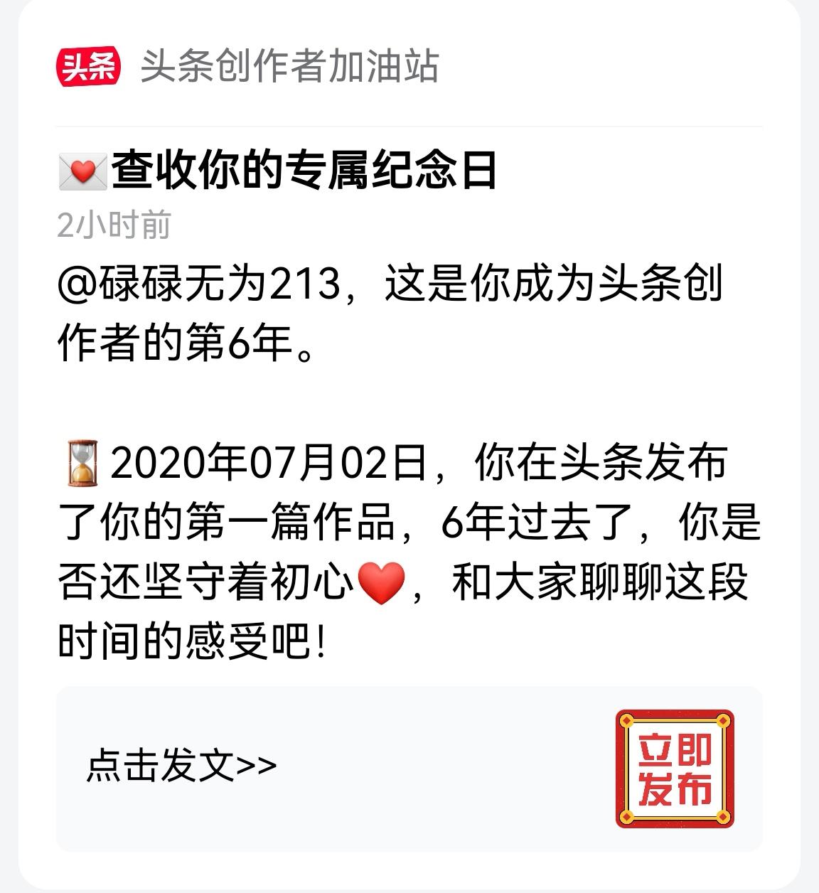 六年记
就是想找个平台记录一下，日常生活以外的点点滴滴。
原来在另一个平台，但只
