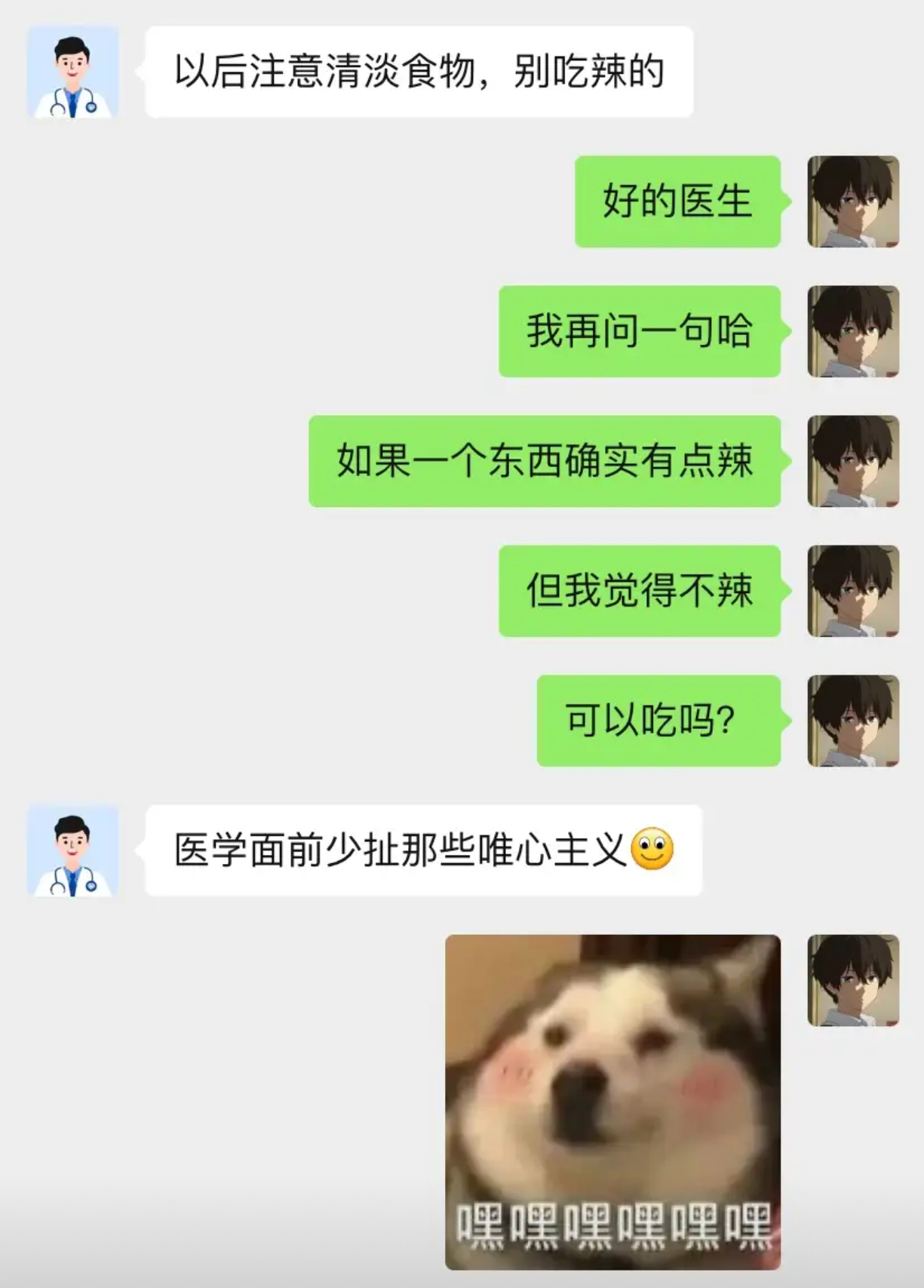 医学面前少扯那些唯心主义 ​​​