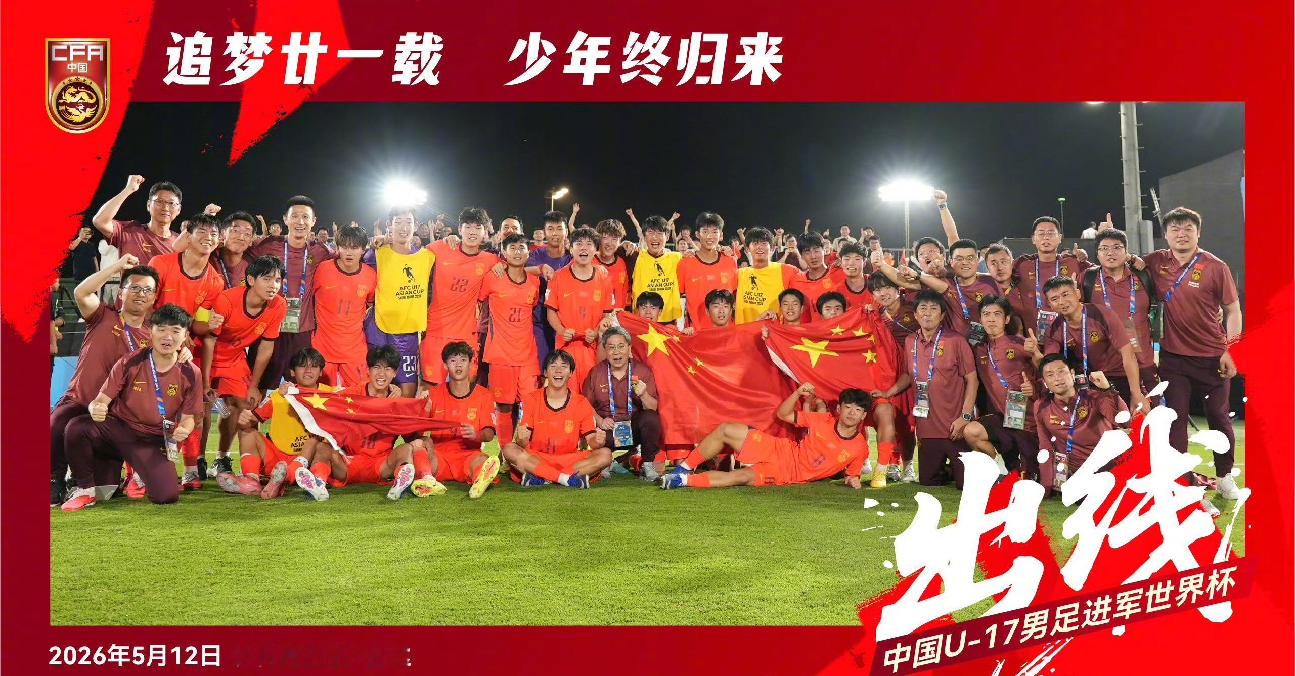 U17亚洲杯小组赛末轮，U17国足以2-0战胜卡塔尔，同组另一场日本3-1战胜印