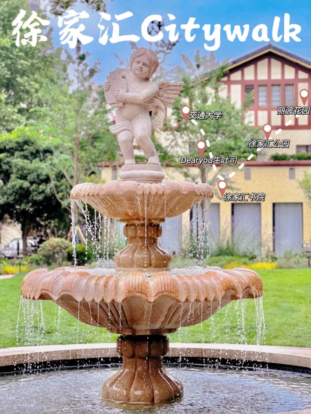 来我家乡玩一天｜上海徐家汇citywalk路线