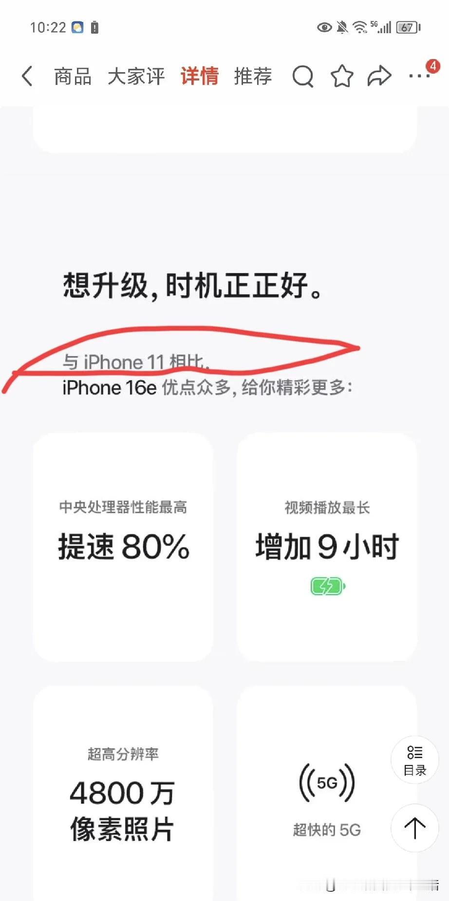 苹果这操作绝了，
拿2019年的iPhone 11 来对比，
怎么不拿2010年