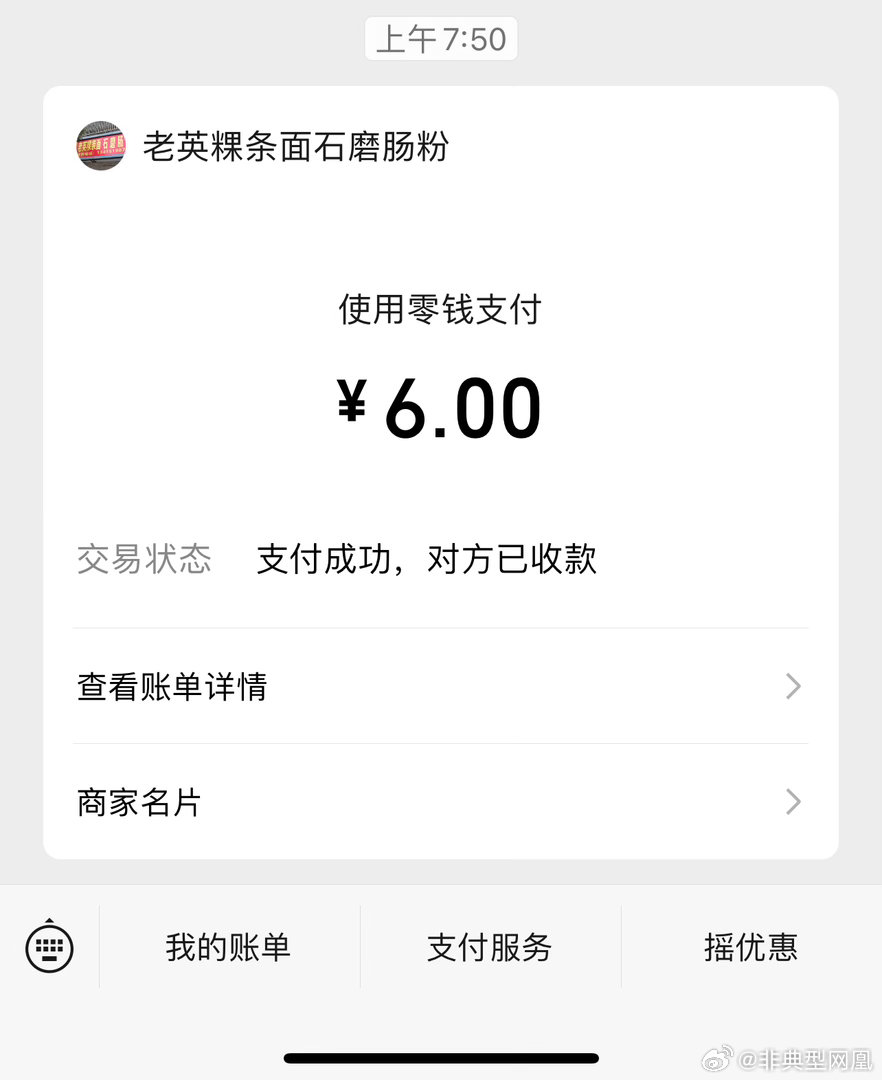 早上出门吃了肠粉 出去差点晒成啥逼了