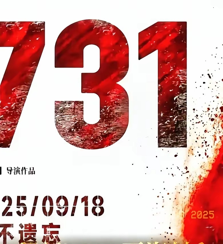 东京现在该冒冷汗了。​他怎么也不会想到，​180万条举报没压住的电影，定在了9月