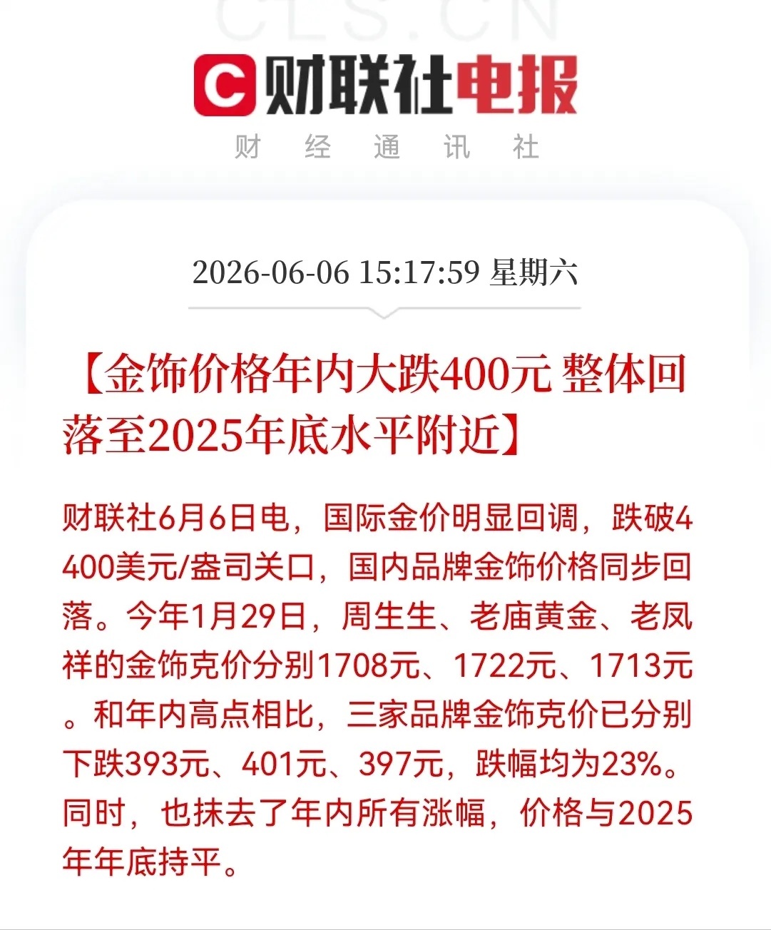 金饰克价跌400元却没人买了接下来美元强势叠加美联储不松口，黄金短期还得承压 
