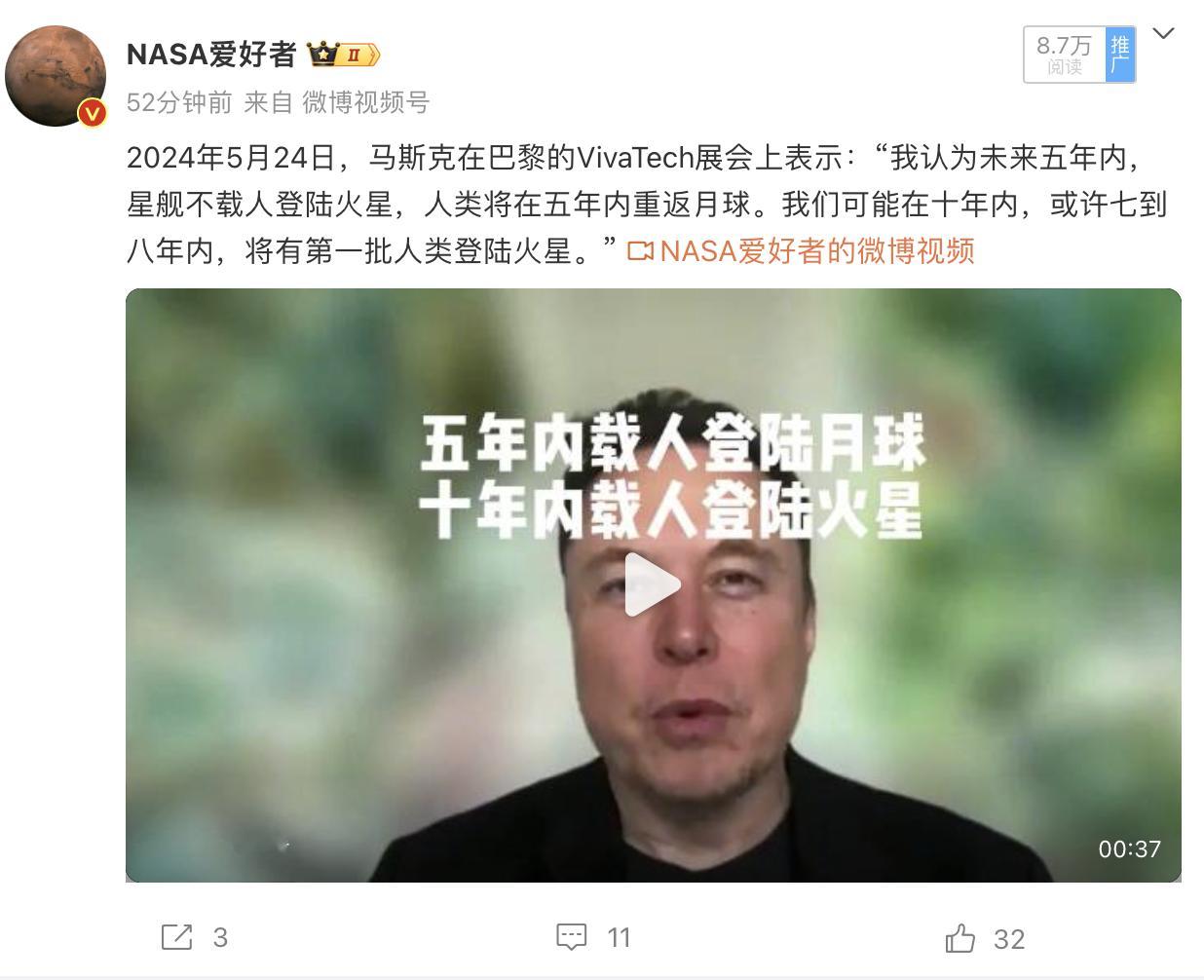 今天马斯克关于火星的话题，总结如下，马斯克画的大饼， 五年载人登陆月球，十年载人