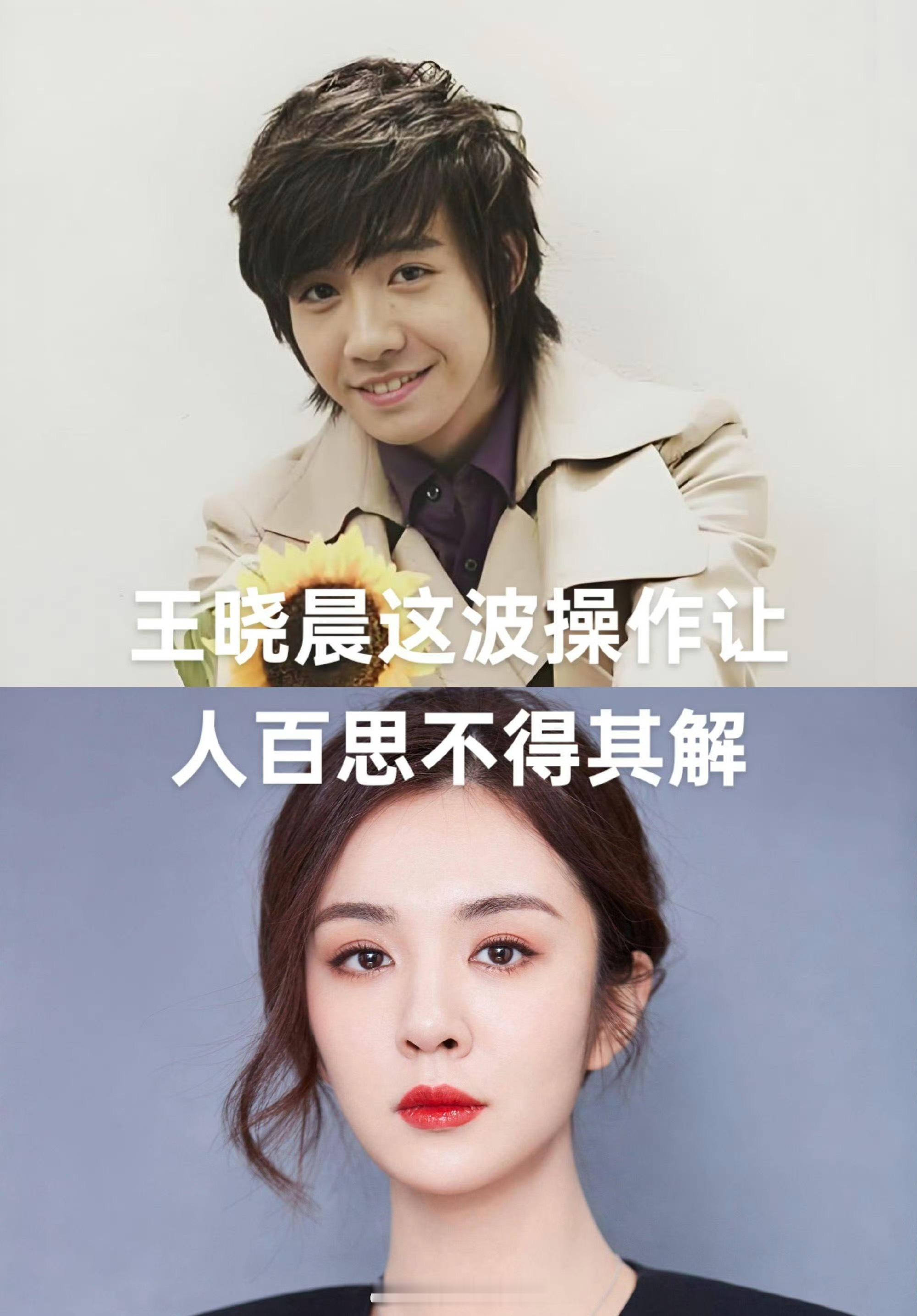 啥？她抽烟王晓晨俞灏明就医心理科