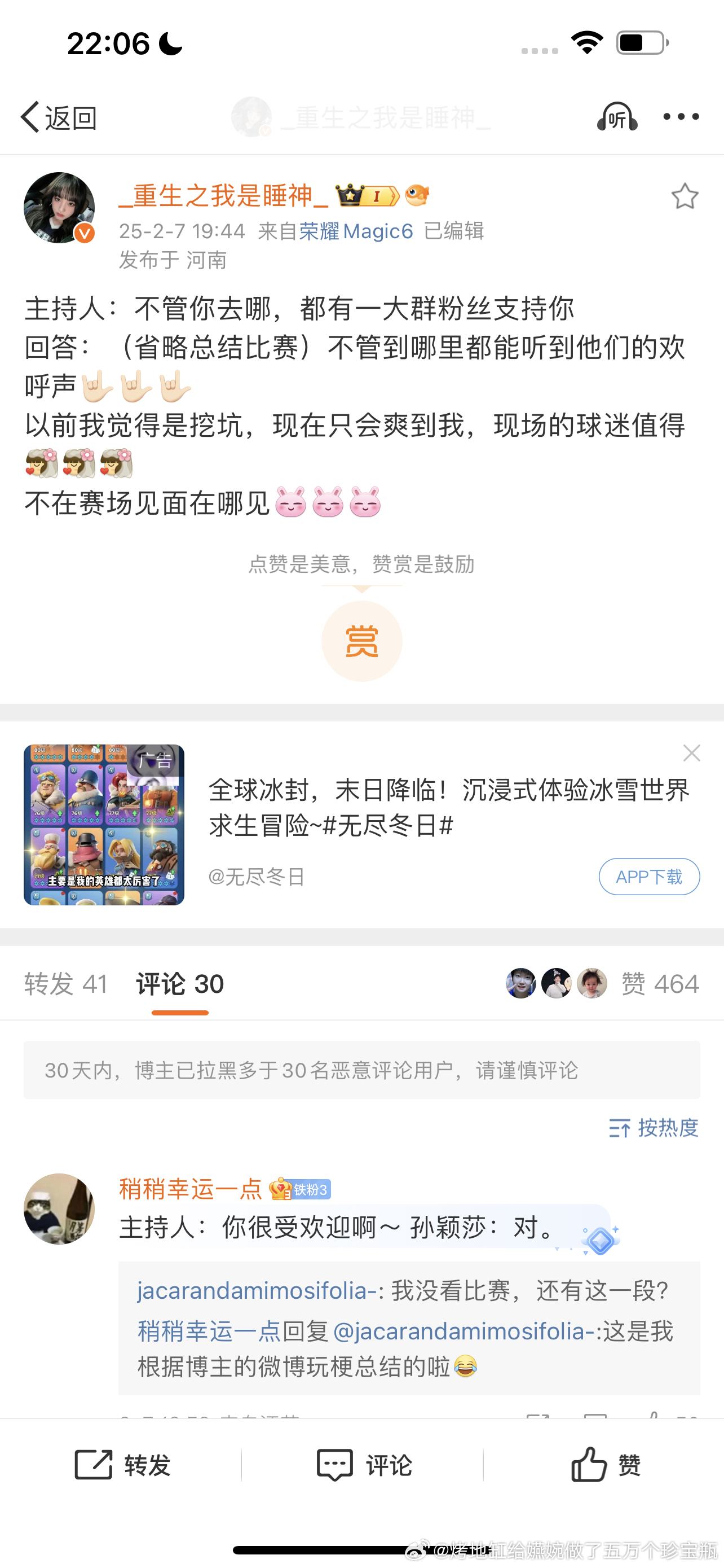 孙颖莎就是坦荡荡呀[赢牛奶][赢牛奶][赢牛奶][赢牛奶][赢牛奶]，承认自己被