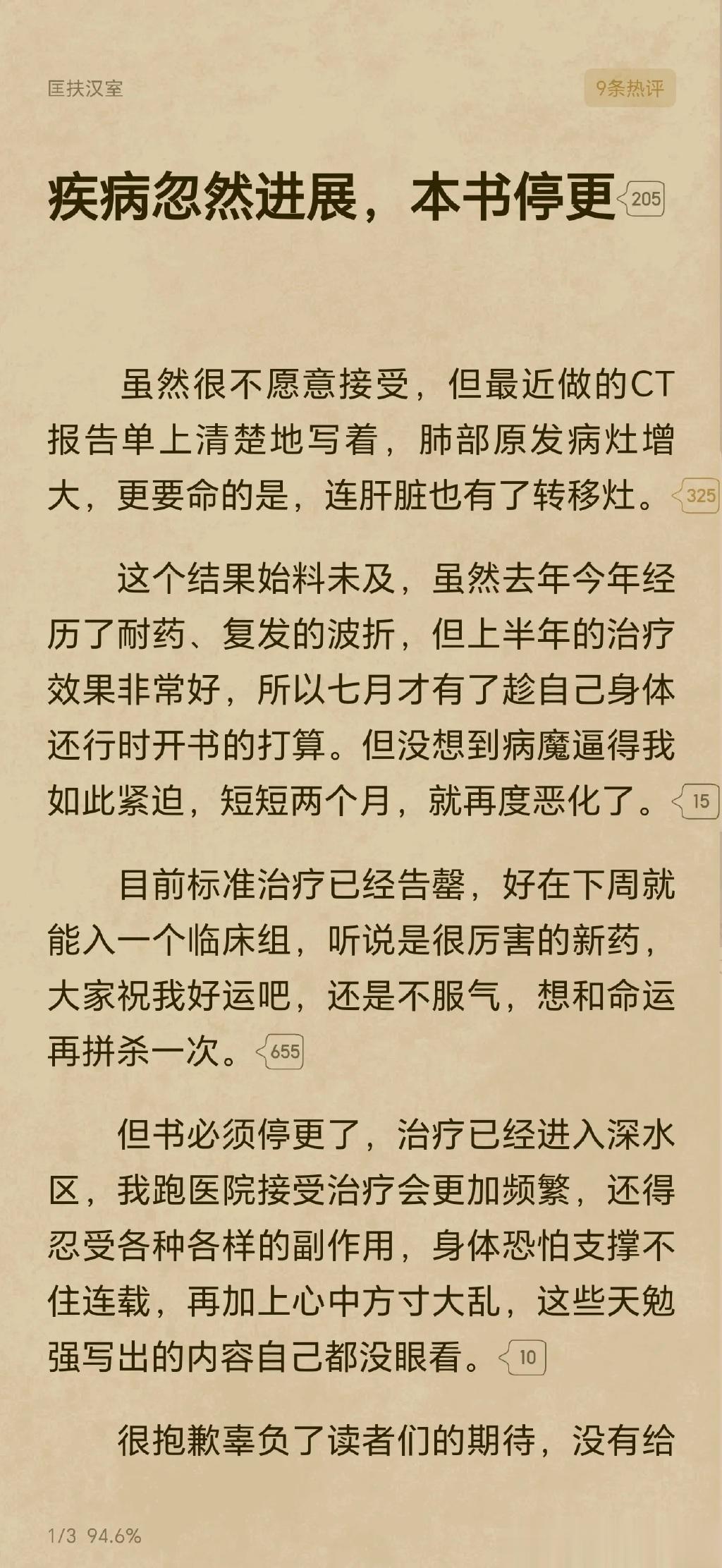 #作者七月新番去世# 很年轻，很可惜[点亮平安灯]很多时候，医生会被患者或者患者