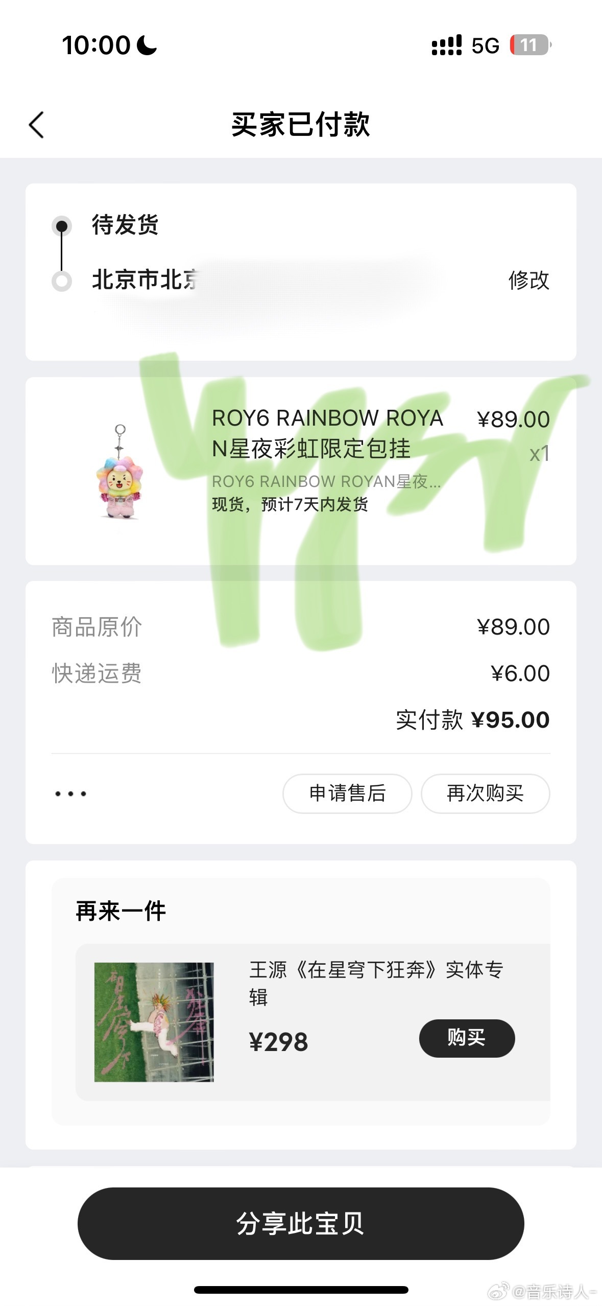 喜欢！ 