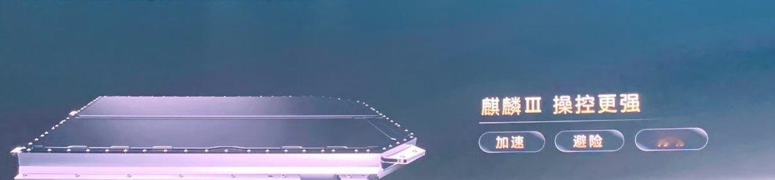 宁德时代发布第三代麒麟电池新一代麒麟电池采用航空级钛合金壳体，电池能量密度提升至