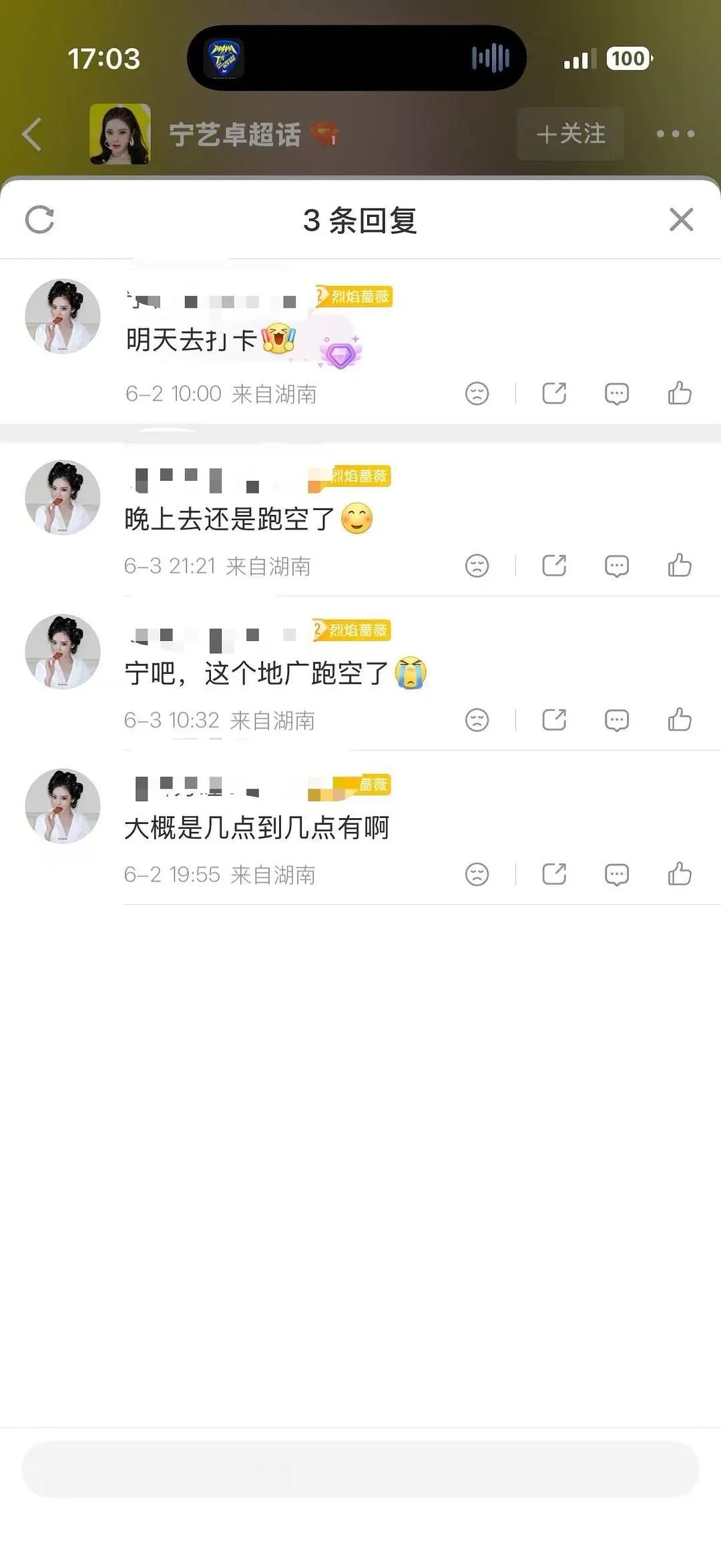 周抛地广进度条加载中 
